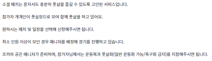 플랩풋볼소개